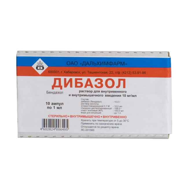 Дибазол раствор в/в в/м 10мг/мл 1мл №10