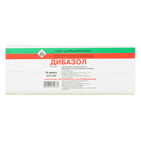 Дибазол раствор в/в в/м 10мг/мл 5мл №10