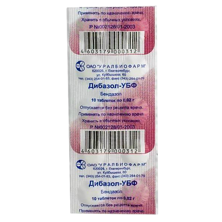 Дибазол-УБФ таблетки 20мг №10