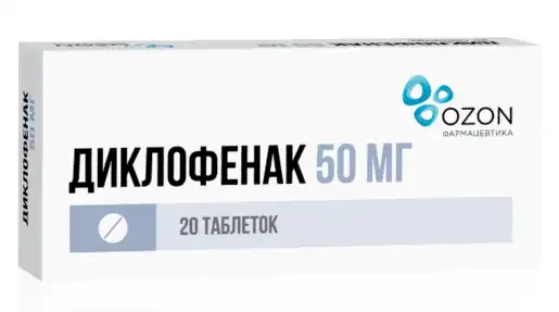 Диклофенак таблетки кишечнораствор, п/п/о 50мг №20