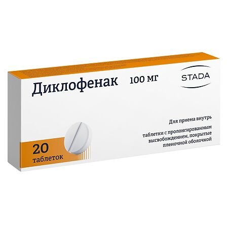 Диклофенак таблетки пролонг высвобождением п/п/о 100мг №20