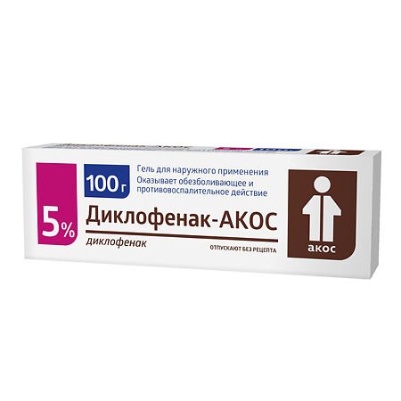 Диклофенак-Акос гель 5% 100г