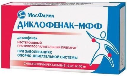 Диклофенак-МФФ суппозитории ректальные 50мг №10