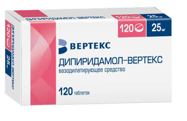 Дипиридамол-ВЕРТЕКС таблетки п/п/о 25мг №120