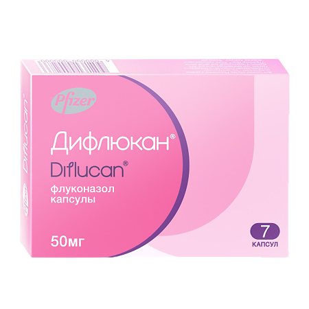 Дифлюкан капсулы 50мг №7
