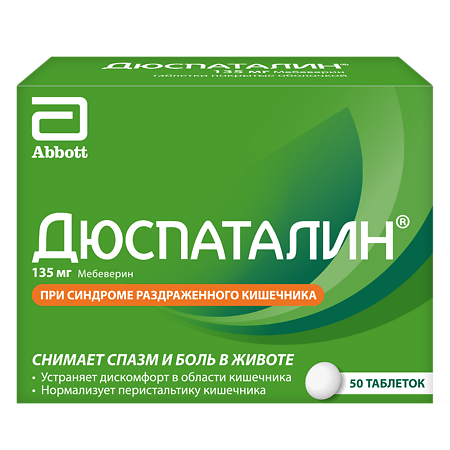 Дюспаталин таблетки п/о 135мг №50