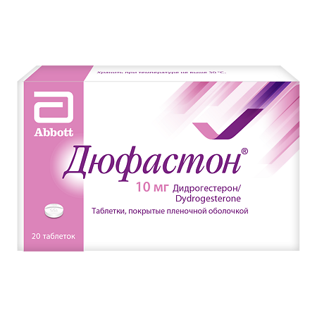 Дюфастон таблетки п/п/о 10мг №20