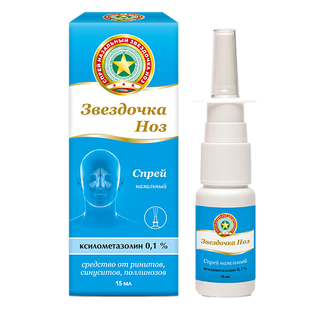 Звездочка Ноз спрей назальный 0,1% 15мл