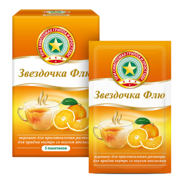 Звездочка Флю порошок д/раствора Апельсин №5