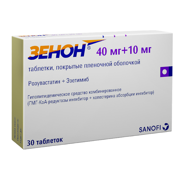 Зенон таблетки п/п/о 40мг+10мг №30