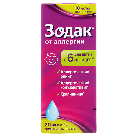 Зодак капли для приема внутрь 10мг/мл 20мл №1