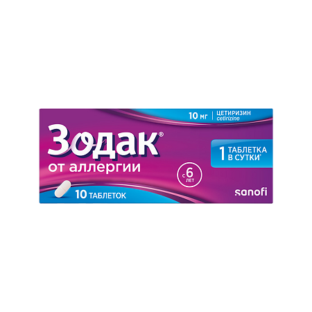 Зодак таблетки п/п/о 10мг №10
