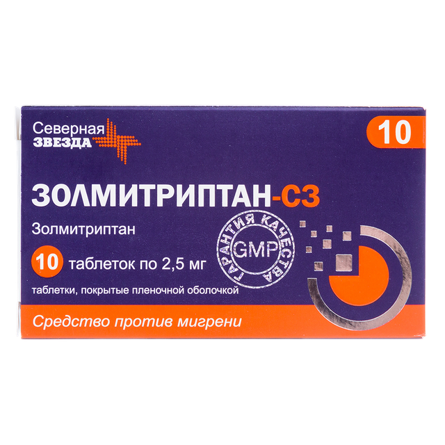 Золмитриптан-СЗ таблетки п/п/о 2,5мг №10