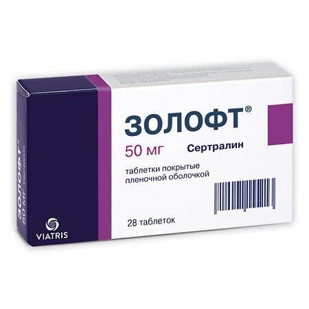 Золофт таблетки п/п/о 50мг №28 блистер 14*2