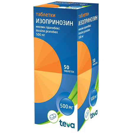 Изопринозин таблетки 500мг №50