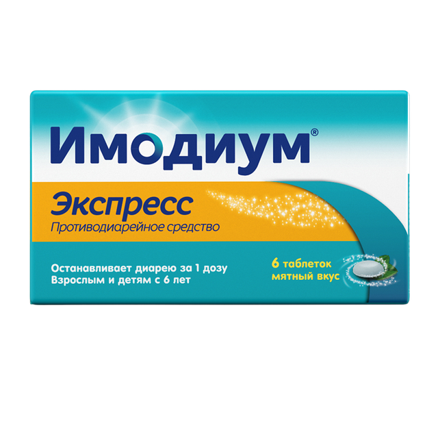 Имодиум Экспресс таблетки-лиоф 2мг №6