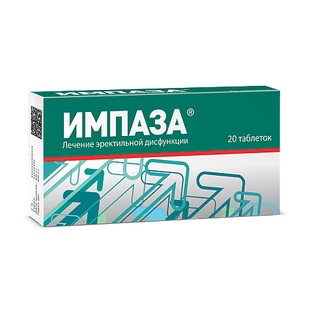 Импаза таблетки для рассасывания №20