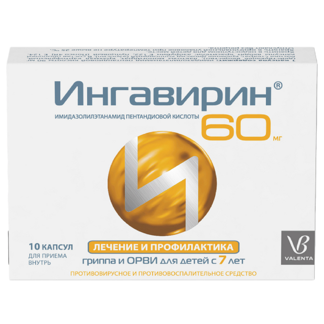 Ингавирин капсулы 60мг №10