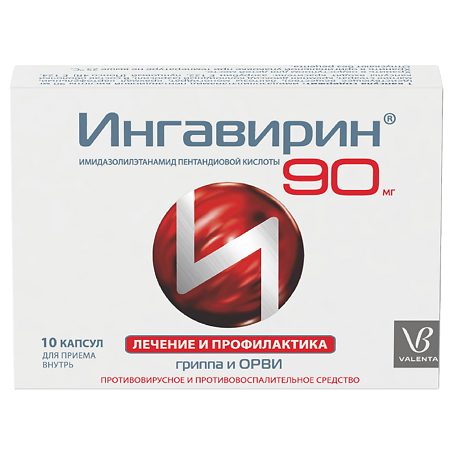 Ингавирин капсулы 90мг №10