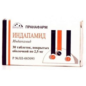 Индапамид таблетки п/о 2,5мг №30