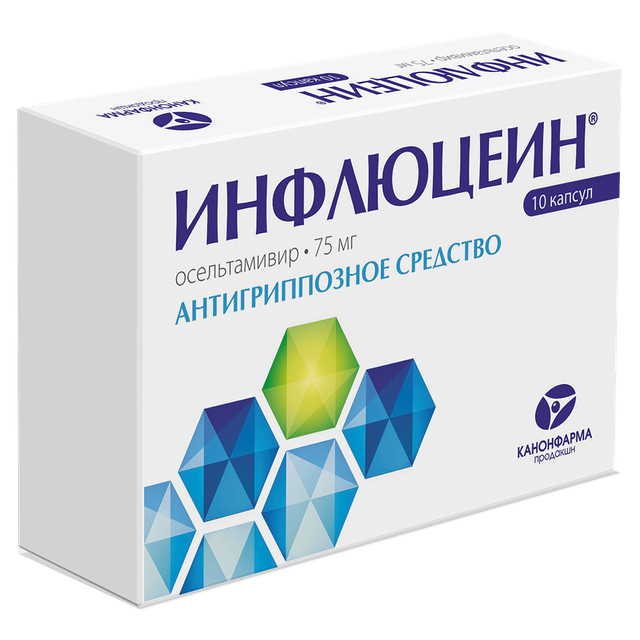 Инфлюцеин капсулы 75мг №10
