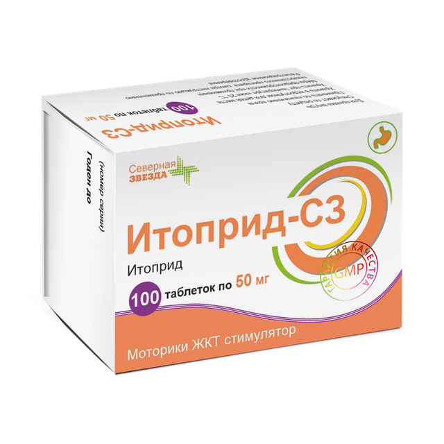 Итоприд-СЗ таблетки п/п/о 50мг №100