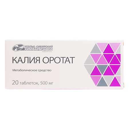 Калия оротат таблетки 500мг №20
