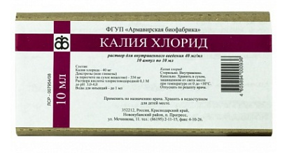 Калия хлорид концентрат д/раствора д/инф 40мг/мл 10мл №10 амп