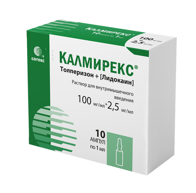 Калмирекс раствор для инъекций 2,5 мг/мл+100 мг/мл 1мл №10
