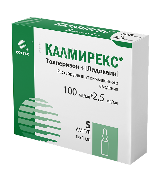 Калмирекс раствор для инъекций 2,5 мг/мл+100 мг/мл 1мл №5