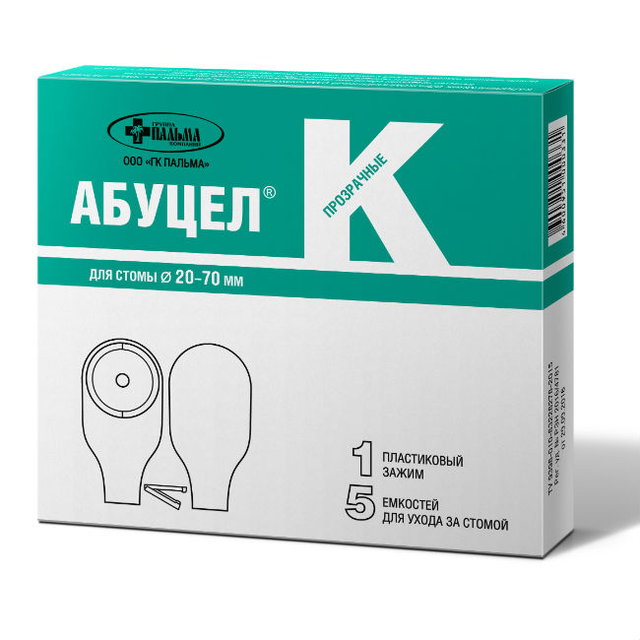 Калоприемник Абуцел-K прозрач, 20-70мм №5