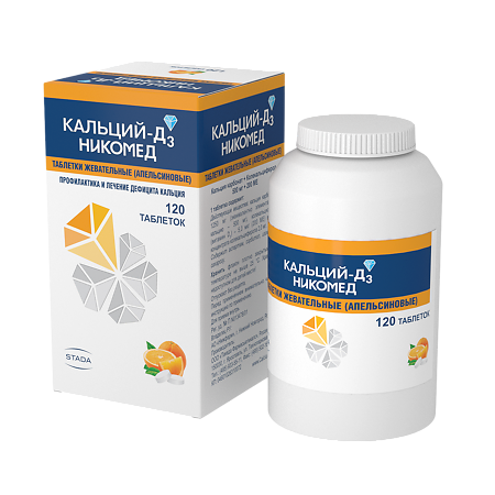 Кальций-Д3 Никомед таблетки жев 500мг+200МЕ №120 Апельсин