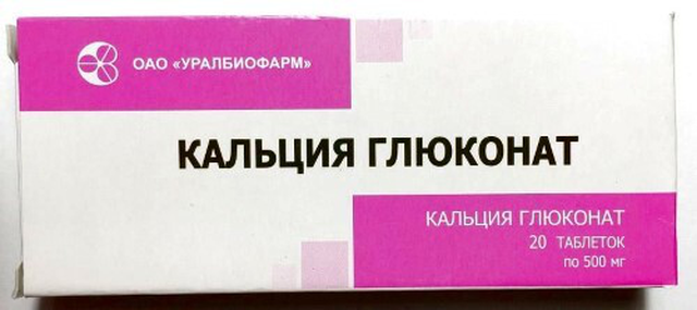 Кальция глюконат таблетки 500мг №20