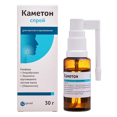 Каметон спрей д/мест прим 30г