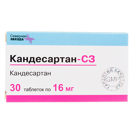 Кандесартан-СЗ таблетки 16мг №30