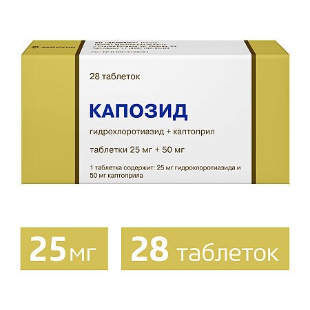 Капозид таблетки 50мг+25мг №28 блистер