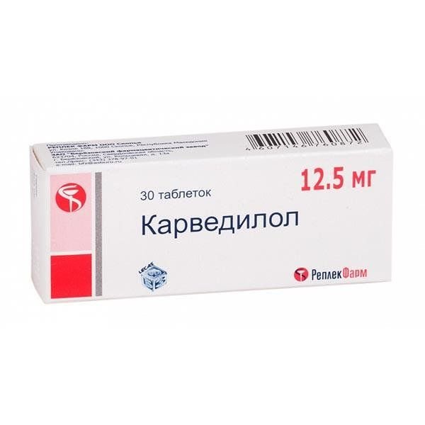 Карведилол таблетки 12,5мг №30