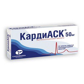 КардиАСК таблетки кишечнораствор, п/п/о 50мг №30х1