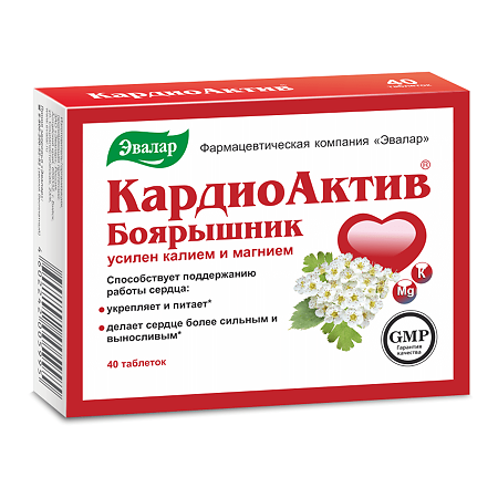 КардиоАктив таблетки 0,56г №40