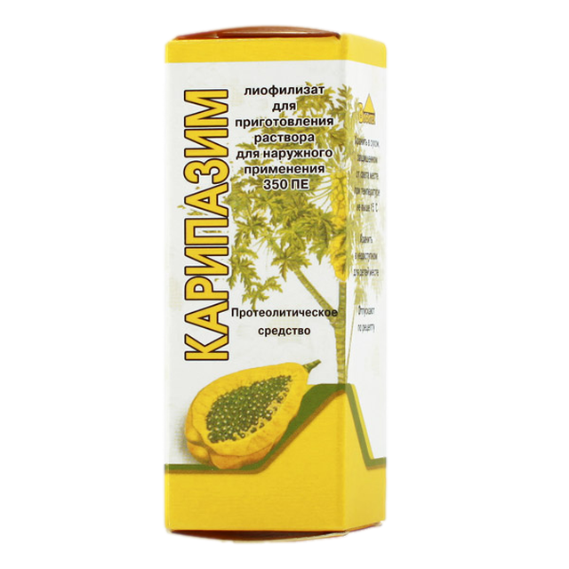 Карипазим лиоф д/раствора для наружного применения 350 ПЕ 10мл фл №1