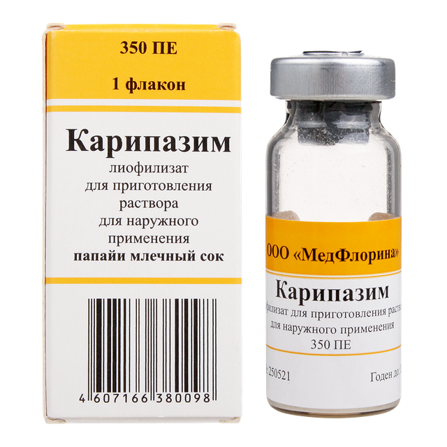Карипазим лиоф д/раствора для наружного применения 350 ПЕ фл №1