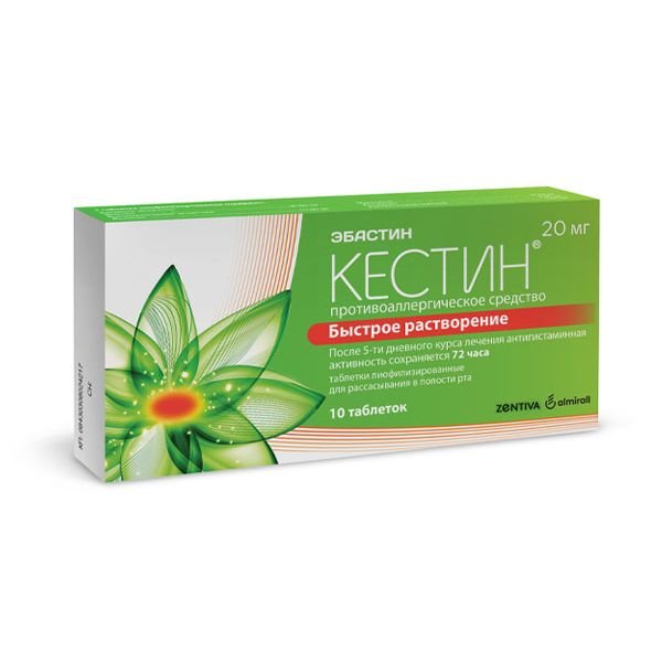 Кестин таблетки лиоф 20мг №10