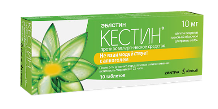 Кестин таблетки п/п/о 10мг №10