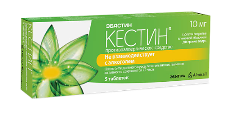 Кестин таблетки п/п/о 10мг №5