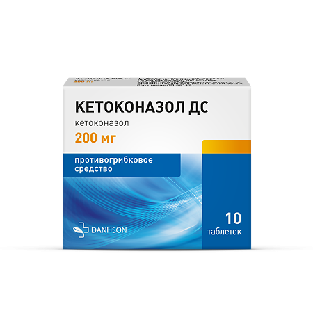 Кетоконазол ДС таблетки 200мг №10
