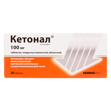Кетонал таблетки п/п/о 100мг №20
