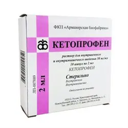 Кетопрофен раствор в/в в/м 50мг/мл 2мл №10