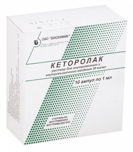 Кеторолак раствор в/в в/м 30мг/мл 1мл №10 амп 10*1