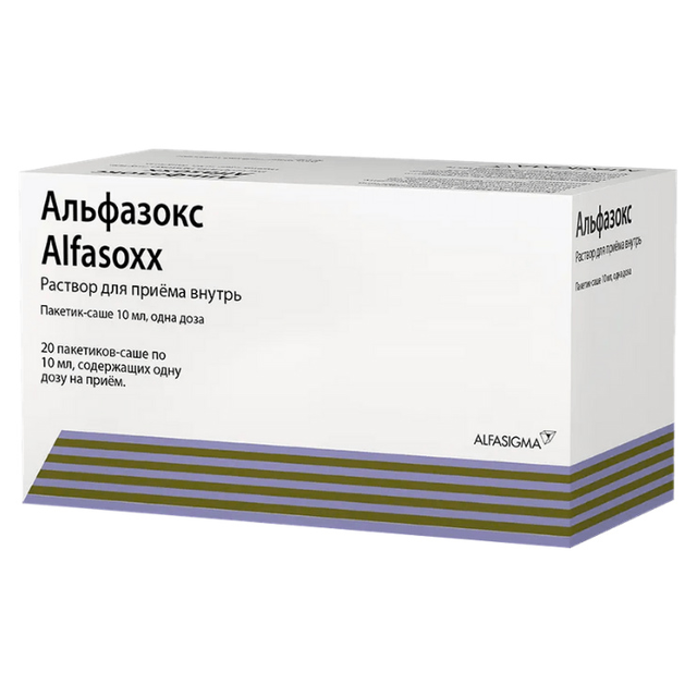 Альфазокс раствор для приема внутрь 10мл №20