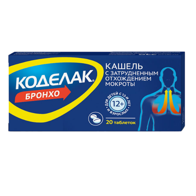 Коделак Бронхо таблетки №20